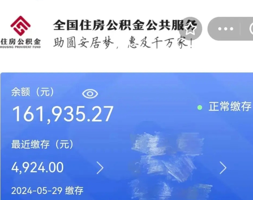 滁州个人提取公积金办法（公积金个人提取办理流程）